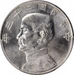 孙像船洋民国23年壹圆普通 PCGS MS 62 CHINA. Dollar, Year 23 (1934)
