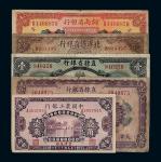 民国时期各银行纸币一组八十五枚