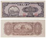1948年第一版人民币壹仟圆双马耕地狭长版七位数豹子号一枚