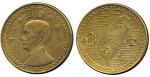 CHINA, TAIWAN, Coins from the Norman Jacobs Collection: Aluminium Bronze Pattern 10-Cents, Year 38 (