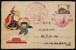 1959年上海寄南京普9型天安门图美