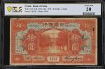 民国七年中国银行伍及拾圆。三张。CHINA--REPUBLIC. Lot of (3). Bank of China. 5 & 10 Dollars, 1918. P-53f & 52a. PCGS 