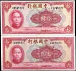 民国二十九年中国银行拾圆。两枚。(t) CHINA--REPUBLIC. Lot of (2). Bank of China. 10 Yuan, 1940. P-85b. Extremely Fine