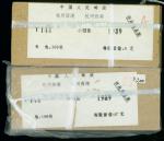 1989年T144M杭州西湖小型张2盒,共200枚,带原包装,保存完好。 China  Peoples Republic  Peoples Republic Issue 1949 - 2017 : 1