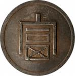 云南省造富字一两 PCGS AU Details CHINA. Yunnan. Tael, ND (1943-44). Hanoi Mint.