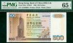 1996年中国银行500元，趣味号AS100000， PMG65EPQ