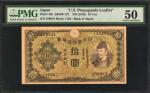 1945年日本银行兑换劵拾圆。 JAPAN. Bank of Japan. 10 Yen, ND (1945). P-40z. U.S. Propaganda Leaflet. PMG About U