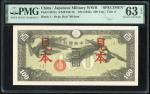 1945年大日本帝国政府百圆样票，组号1，PMG 63EPQ