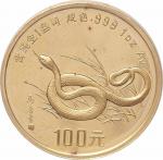 1989年己巳(蛇)年生肖纪念金币1盎司 极美