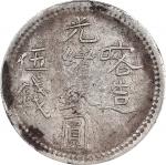 新疆省造光绪银元伍钱AH1322喀造 PCGS VF Details CHINA. Sinkiang. 5 Mace (Miscals), AH 1322 (1904). Kashgar Mint.