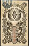 日本 明治通宝1円札 Meiji Tsuho 1Yen 明治5年(1872~)   (UNC)未使用品
