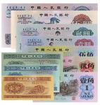 1953-1972 年第二、三版人民币壹分至拾圆10 枚一册
