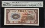 民国三十年交通银行拾圆。两张。CHINA--REPUBLIC. Lot of (2). Bank of Communications. 10 Yuan, 1941. P-159e & 159g. S/