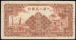 第一版人民币，伍佰圆，“农民小桥”，民国三十八年（1949年），八成新一枚。