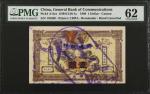 宣统元年交通银行一圆。库存票。CHINA--EMPIRE. General Bank of Communications. 1 Dollar, 1909. P-A14cr. Remainder. PM