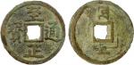 China - Early Imperial. YUAN: Zhi Zheng, 1341-1368, AE 2 cash (7.31g), H-19.108, Mongolian Phags-pa 