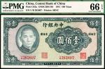 民国三十年（1941年）中央银行保安版壹佰圆，PMG 66 EPQ