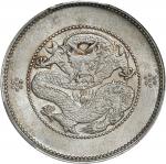 云南省造光绪元宝一钱四分四厘困龙 PCGS AU 58 CHINA. Yunnan. 1 Mace 4.4 Candareens (20 Cents), ND (ca. 1911). Kunming 