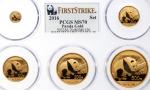 2016年熊猫纪念金币一套 PCGS MS 70