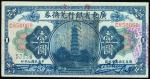 Provincial Bank of Kwangtung, $1, 1918, serial number C850060, blue and multicolour, pagoda at centr