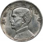 民国二十二年孙中山像帆船壹圆银币。CHINA. Dollar, Year 22 (1933). Shanghai Mint. PCGS Genuine--Scratch, AU Details.
