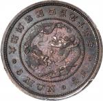 朝鲜开国四百九十五年五文铜样币。