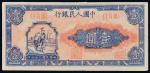 11287   第一版人民币1元工农一枚