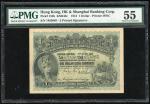 1913年香港汇丰银行1元，编号1853065，PMG 55，少见好品相