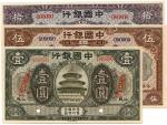 BANKNOTES. CHINA - REPUBLIC, GENERAL ISSUES. Bank of China : Specimen 1-Yuan, olive-brown, 5-Yuan, b