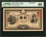1900-13年日本银行兑换劵壹佰圆。样票。JAPAN. Bank of Japan. 100 Yen, 1900-13. P-33s. Specimen. PMG Extremely Fine 40
