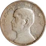 民国二十二年孙中山像帆船一圆银币。CHINA. Dollar, Year 22 (1933). Shanghai Mint. PCGS Genuine--Cleaned, AU Details.