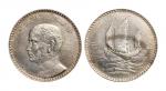 民国十八年（1929年）孙中山像帆船银币样币