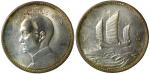 Chinese Coins, CHINA Republic: Sun Yat-Sen : Pattern Silver Dollar, Year 18 (1929), made in England 