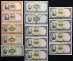 中央银行一组14枚，详见图示，AU至UNC. Central Bank of China, a group of 14 notes, including 1, 5, 10 yuan 1936, (Pi