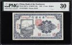 民国十四年西北银行壹圆。(t) CHINA--MILITARY.  Bank of the Northwest. 1 Yuan, 1925. P-S3871c. S/M#H77-30c. PMG Ve