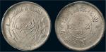 民国六年（1917年）迪化银圆局造壹两银币（LM837）