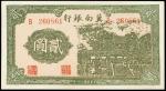 CHINA--COMMUNIST BANKS. Bank of Chinan. 2 Yuan, 1939. P-S3068.