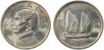 孙像船洋民国23年壹圆普通 PCGS UNC Details CHINA: Republic, AR dollar, year 23 (1934), Y-345, L&M-345, K-624, Su