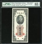 1930年中央银行关金5元样票，上海地名，编号00000，打孔注销，PMG65EPQ