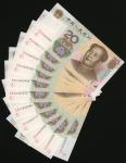 2005年中国人民银行第五版人民币20元一组10枚，趣味编号CE00003001, 3111, 3222, 3333, 3444, 3444, 3666, 3777, 3888, 3999 及 400