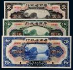 民国十八年（1929年）广西省银行壹圆、伍圆、拾圆样票