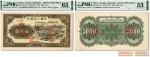第一版人民币1951年维文版“绵羊图”伍仟圆票样，正背共2枚同号成对，少见，第一版人民币六珍之一，中国纸币之大名誉品，纸张硬挺，色彩浓郁纯正，有修补，九至九八成新（正面张为季军分，PMG-63、-53