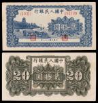 1949年 第一版人民币 贰拾圆 兰塔牛 编号：582739  PMG-40