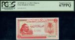 x Kingdom of Libya, 5 piastres, 1 January 1952, serial number K/4 895753, red and pale green, King I