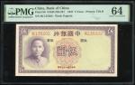 民国二十六年(1937)中国银行伍圆连号一对，编号BC135202及203，PMG 64