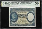 1935年香港上海汇丰银行壹圆。(t) HONG KONG. Hong Kong & Shanghai Banking Corp.. 1 Dollar, 1935. P-172c. KNB59c. P
