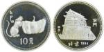 China,silver 10 yuan, 15 grams, 1984, Year of Mouse,with original box and certificate, minor foxing,