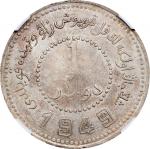 新疆省造造币厂铸壹圆尖足1 NGC AU 58 CHINA. Sinkiang. Dollar, 1949. Sinkiang Pouring Factory Mint. NGC AU-53.