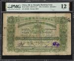 1923年英商香港上海滙丰银行拾圆。CHINA--FOREIGN BANKS. Hong Kong & Shanghai Banking Corp. 10 Dollars, 1923. P-S358.