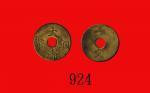 大清铜币一文Tai-Ching Copper Coin 1 Cash, ND (1909) (Y-25). PCGS MS63